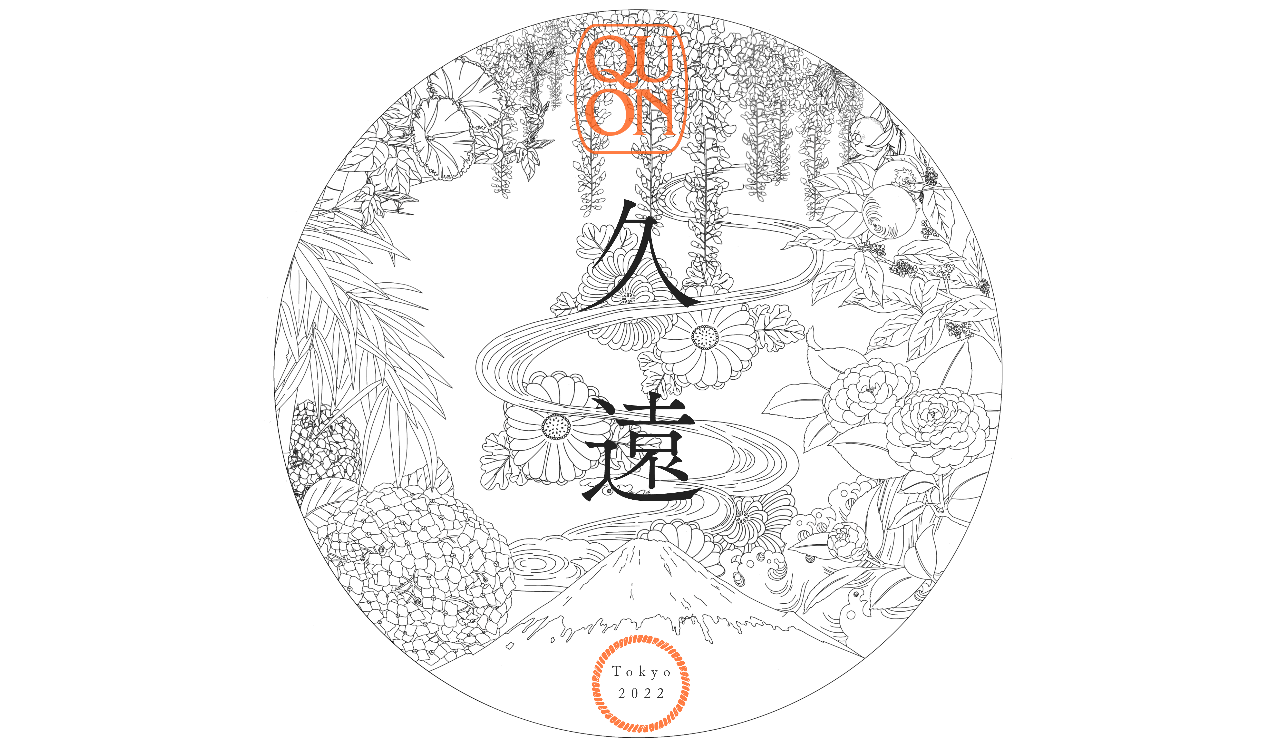 Quon